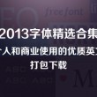 电脑word文档怎么发送到微信